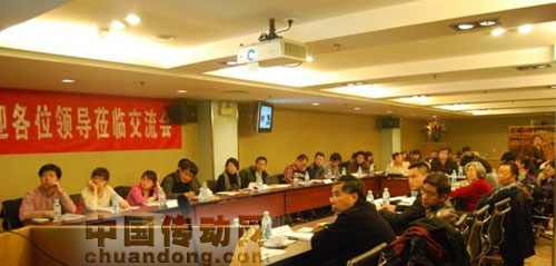 研祥軌道交通終端計算平臺結構發展交流會在京舉行