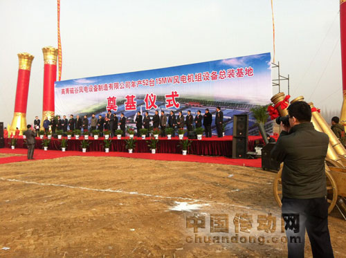 圖:高青磁谷年產(chǎn)52臺15MW風(fēng)電機組設(shè)備總裝基地奠基儀