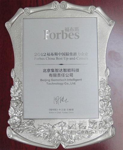 集智達第二次榮登福布斯2012中國潛力企業榜