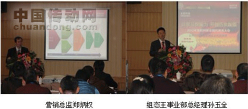 共享品牌魅力 開創歷史新篇--亞控2012代理商大會圓滿落幕