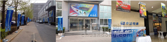 2012臺達視訊產品顯控系列全國巡展北京起航