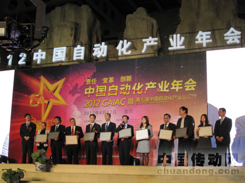 德國倍福榮膺2012中國自動化產業年會“十大年度企業”