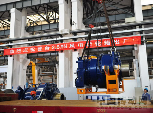中國南車首臺2.5MW風電齒輪箱出廠