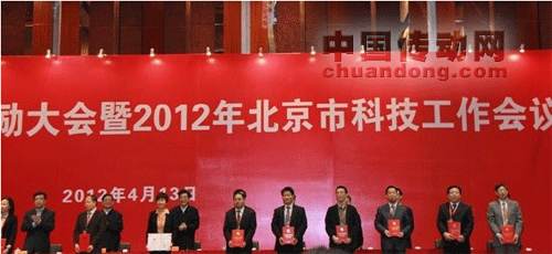 頒獎現場，右起第5位是公司總工薛百華先生。