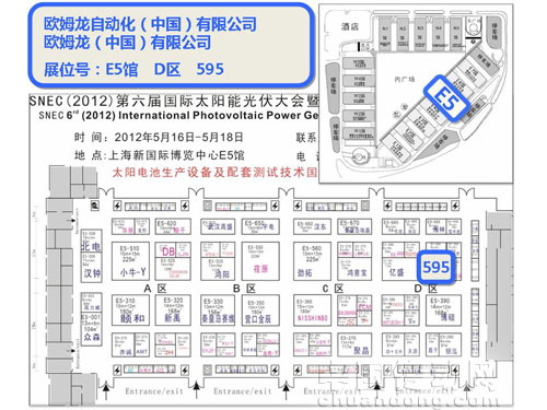 歐姆龍將盛大亮相SNEC第六屆國際太陽能產業及光伏工程（上海）展覽會