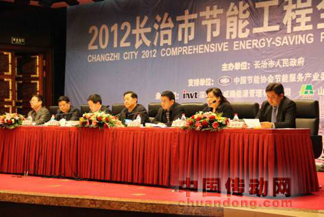 長治市人民政府尚憲芳副市長(左四),長治市人民政府宋建庭副秘書長(右三),長治市經濟和信息化委員會張旭亮主任(左三)出席會議