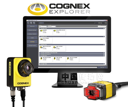 用于所有康耐視視覺系統和工業 ID 產品的新型控制中心