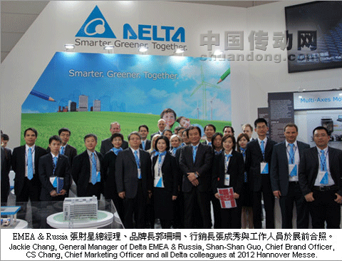 臺達整合方案亮相漢諾威展