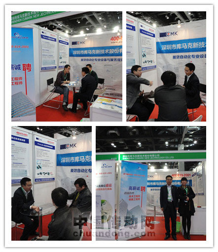 庫馬克 2012第二屆中國國際智能電網展覽會報道
