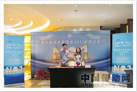 海利普技術交流會成都站活動簽到臺