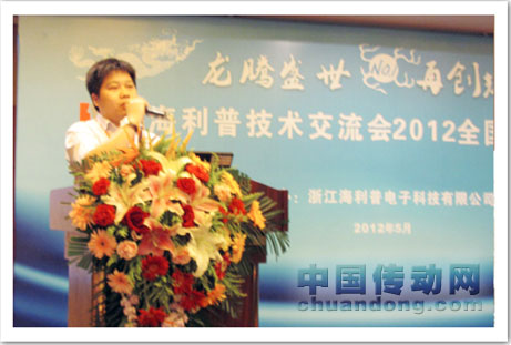 江蘇大區江經理主持會議