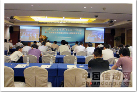 與會嘉賓認真聽講