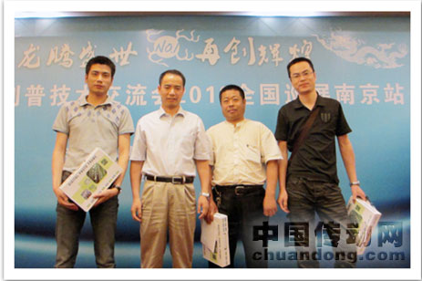 研發部總監譚總與獲獎嘉賓合影留念