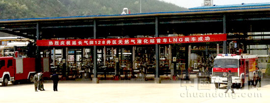 E+H助延長石油首個LNG項目實現罐區管理和裝車控制全面自動化