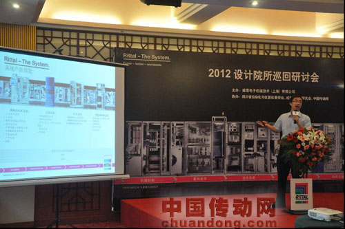 威圖產品工程師王慧先生發表演講