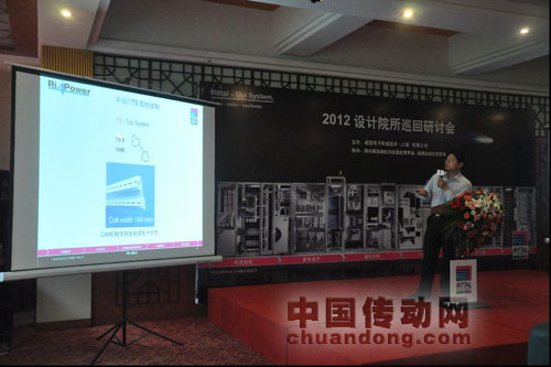 威圖產品工程師張立琰先生發表演講