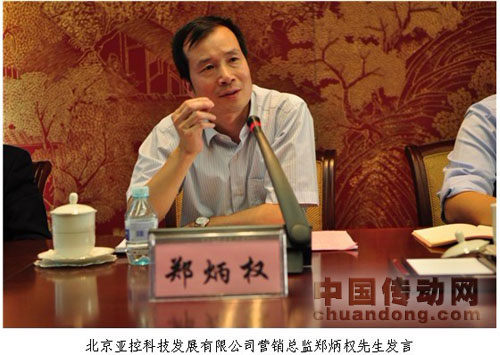北京亞控科技發展有限公司營銷總監鄭炳權