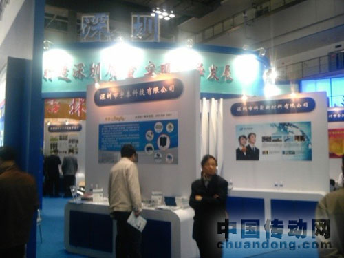 宇泰科技參展第十屆中國重慶高新技術交易會