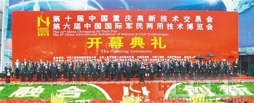 宇泰科技參展第十屆中國重慶高新技術交易會