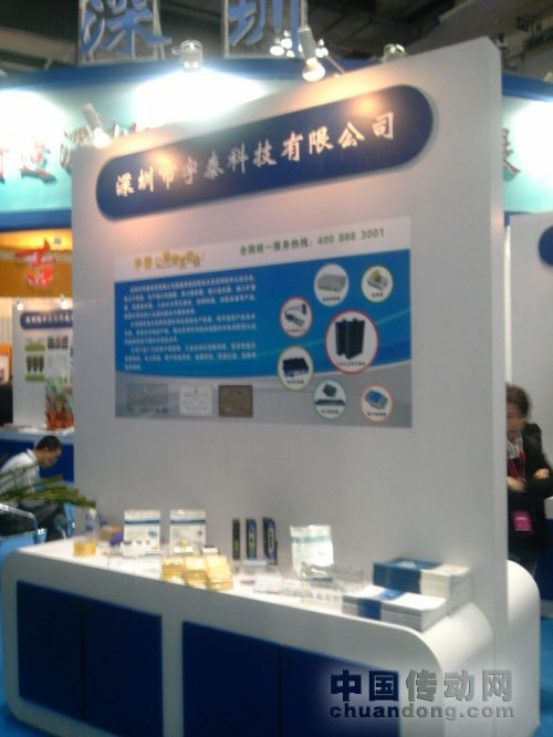 宇泰科技參展第十屆中國重慶高新技術交易會