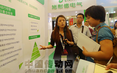 施耐德電氣亮相第六屆國際太陽能產業及光伏工程展SNEC 2012 施耐德電氣亮相第六屆國際太陽能產業及光伏工程展SNEC 2012