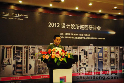 四川省自動(dòng)化與儀器儀表學(xué)會(huì)理事長(zhǎng)唐仕正先生發(fā)表致辭