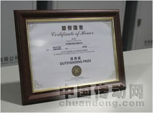 Winmation線平衡案例榮獲2012年度改善大會大項目組優秀