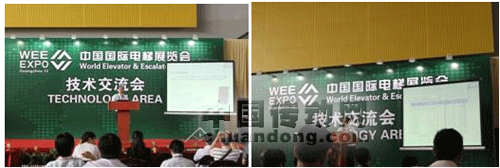 技術交流會現場