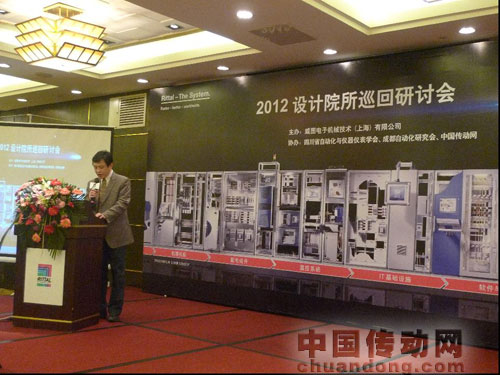 威圖區域銷售經理惠毅敏先生致辭