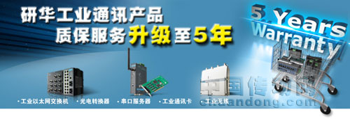 研華工業通訊產品質保服務升級至5年