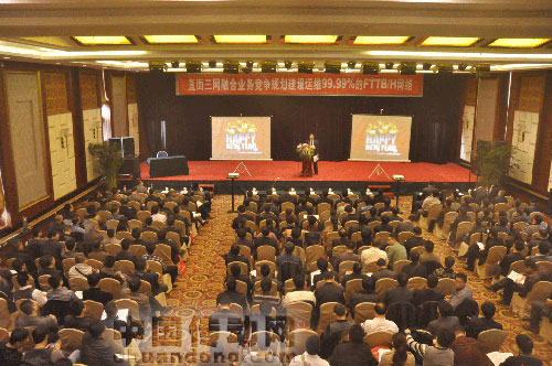 2012CCBN研討會(huì)現(xiàn)場(chǎng)