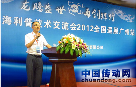 華南區域陳經理主持活動