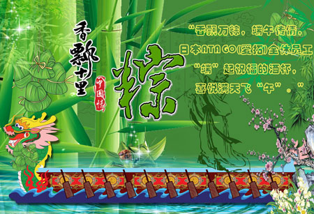 端午節(jié)快樂(lè)