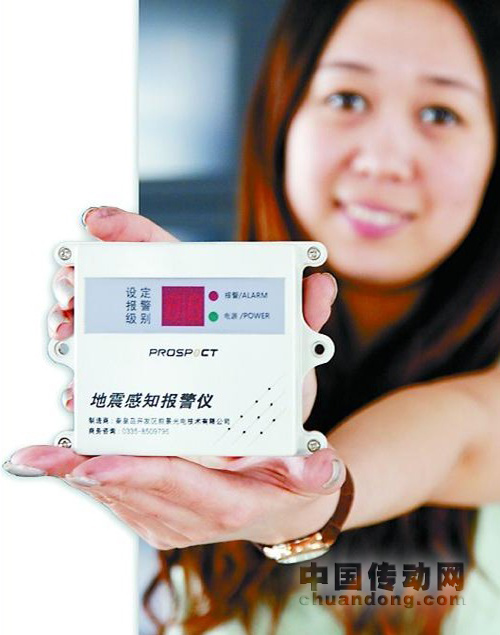 工作人員在展示地震感知報警儀