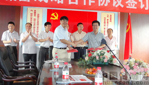 中控與湖北祥云集團順利簽署戰略合作協議