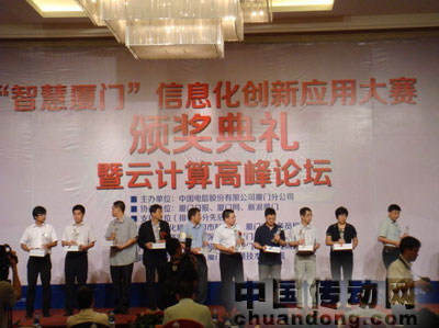 四信通信代表上臺領獎