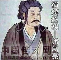 讓劉備三顧茅廬——向諸葛亮學習如何讓企業賞識