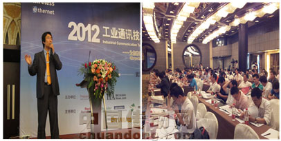 研華(中國)工業通訊事業部產品經理李子龍做精彩演講