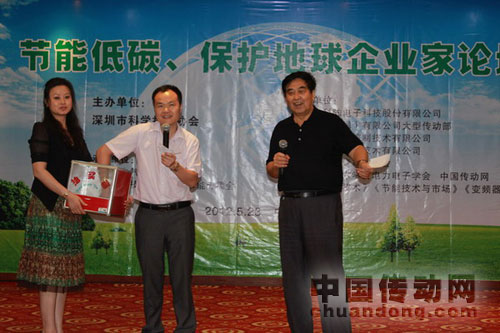 西林電氣獲邀參加＂節能低碳，保護地球企業家論壇＂