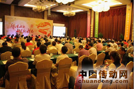 經銷商大會現場