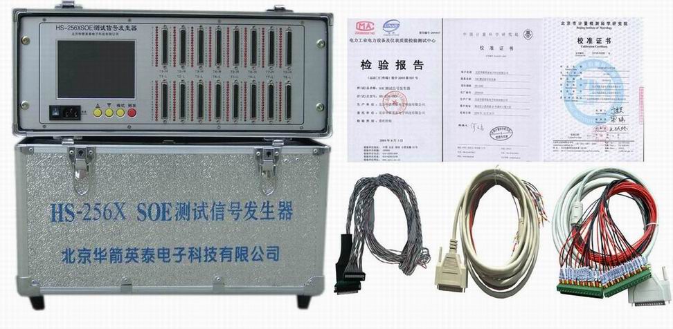 華箭英泰 SOE測(cè)試儀