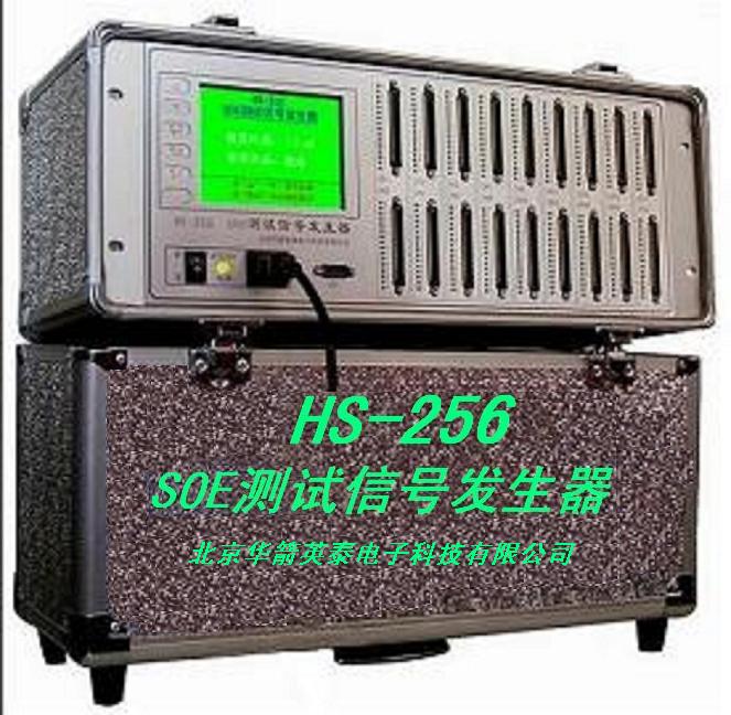 華箭英泰 SOE檢測(cè)儀