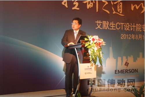 艾默生CT銷售副總監韓靖先生做公司及產品介紹