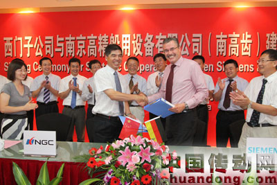 西門子與南京高精船用設備有限公司宣布建立戰略聯盟