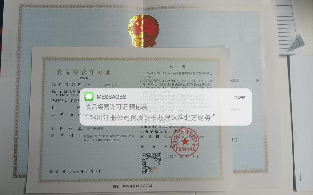 互聯網銷售農副產品,特產,預包裝食品的都需要辦理這個證,注冊77
