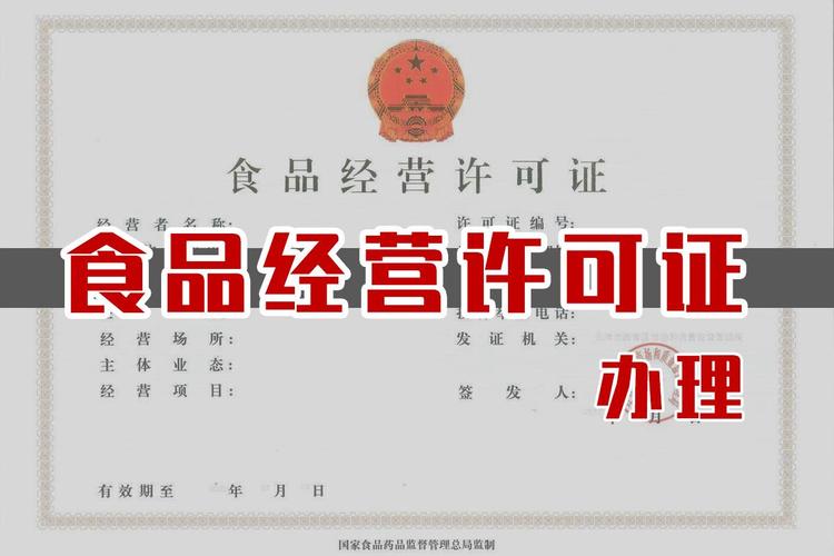 哪些領(lǐng)域還需要辦理食品經(jīng)營許可證(一),散裝食品銷售(二),特殊食品