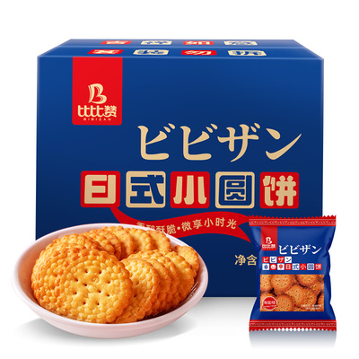 網(wǎng)紅日式小圓餅干散裝日本多口味海鹽過年貨零食小吃休閑食品整箱