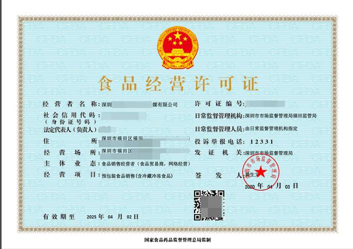 深圳公司個(gè)體戶辦理預(yù)包裝食品備案流程和資料