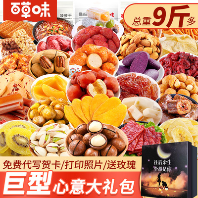 百草味零食大禮包女生一整箱網(wǎng)紅散裝休閑食品小吃豬飼料充饑夜宵