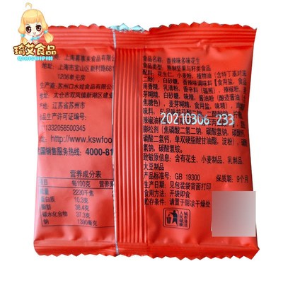 口水娃多味花生10袋散裝花生米小吃休閑食品炒貨小零食大禮包